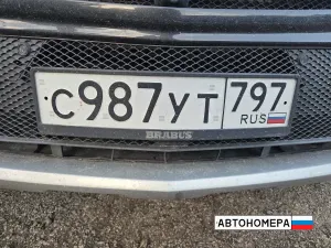С987УТ797