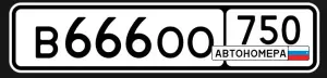 В666ОО750