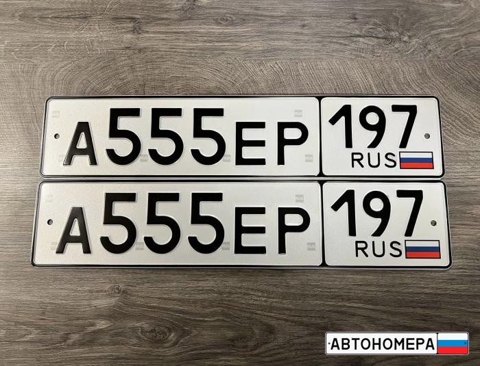 А555ЕР197