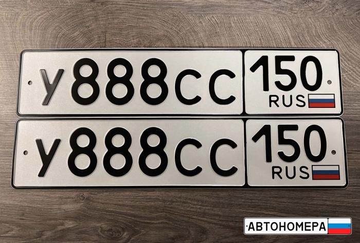 У888СС150