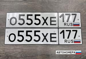О555ХЕ177
