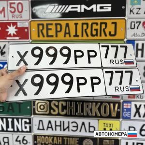 Х999РР777