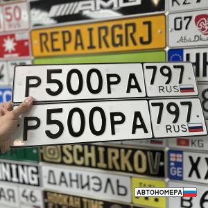 Р500РА797