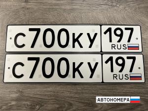 С700КУ197