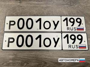 Р001ОУ199