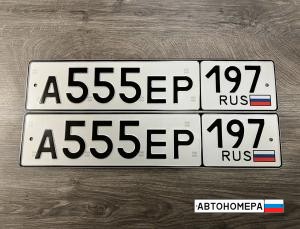 А555ЕР197
