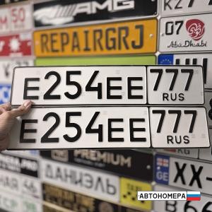 Е254ЕЕ777
