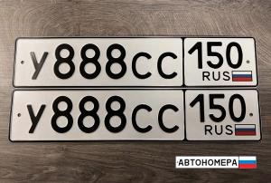 У888СС150