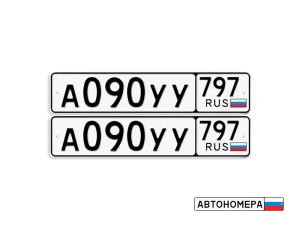 А090УУ797