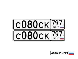 С080СК797