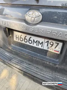 Н666ММ197