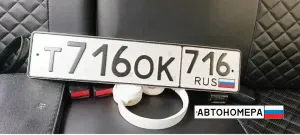 Т716ОК716
