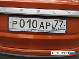Р010АР77
