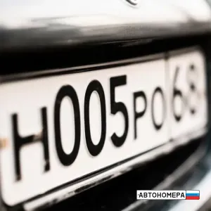 Н005РО68