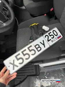 Х555ВУ250