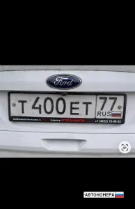 Т400ЕТ77