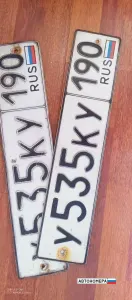 У535КУ190