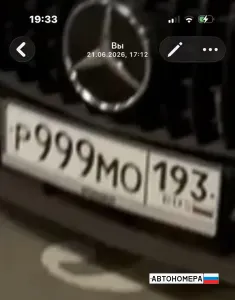 Р999МО193