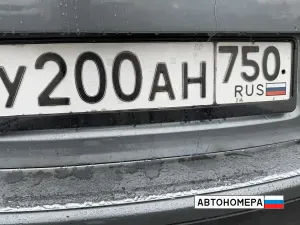 У200АН750