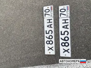 Х865АН70