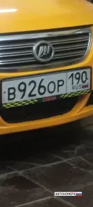 В926ОР190