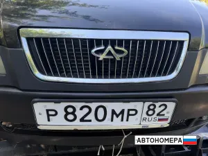 Р820МР82
