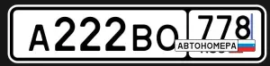 А222ВО778