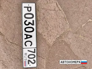 Р030АС702