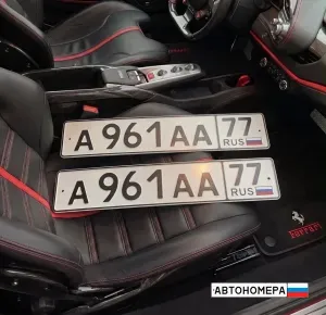 А961АА77
