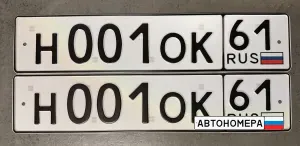 Н001ОК61