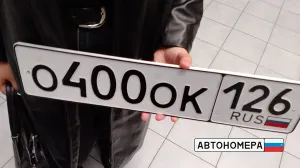 О400ОК126
