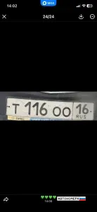 Т116ОО16