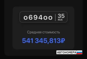 О694ОО35
