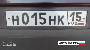 Н015НК15