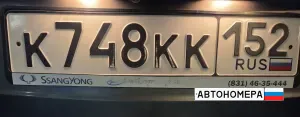 К748КК152