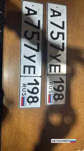 А757УЕ198