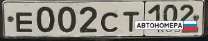 Е002СТ102