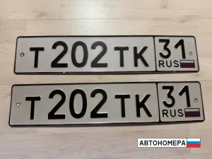 Т202ТК31
