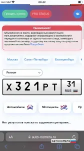 Х321РТ31