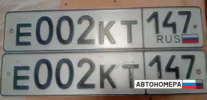 Е002КТ147