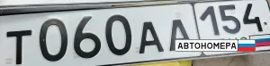 Т060АА154