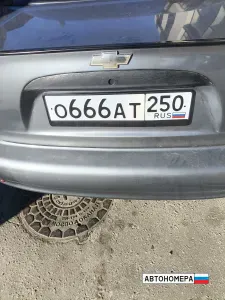 О666АТ250
