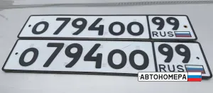 О794ОО99