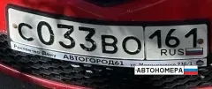 С033ВО161