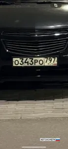 О343РО797
