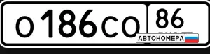 О186СО86