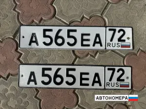 А565ЕА72