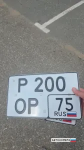 Р200ОР75