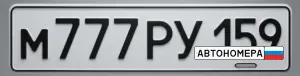 М777РУ159