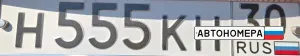 Н555КН30